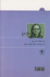 مجموعه ی هزار و یک آسنی16(قصه کوتاه زندگی واسیلی)